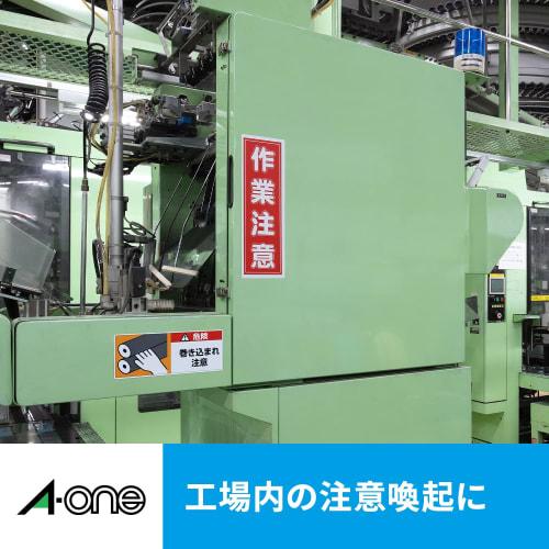 A-One Outdoor Label Inkjet White Film A4 4 Sides 4 Sheets 31084