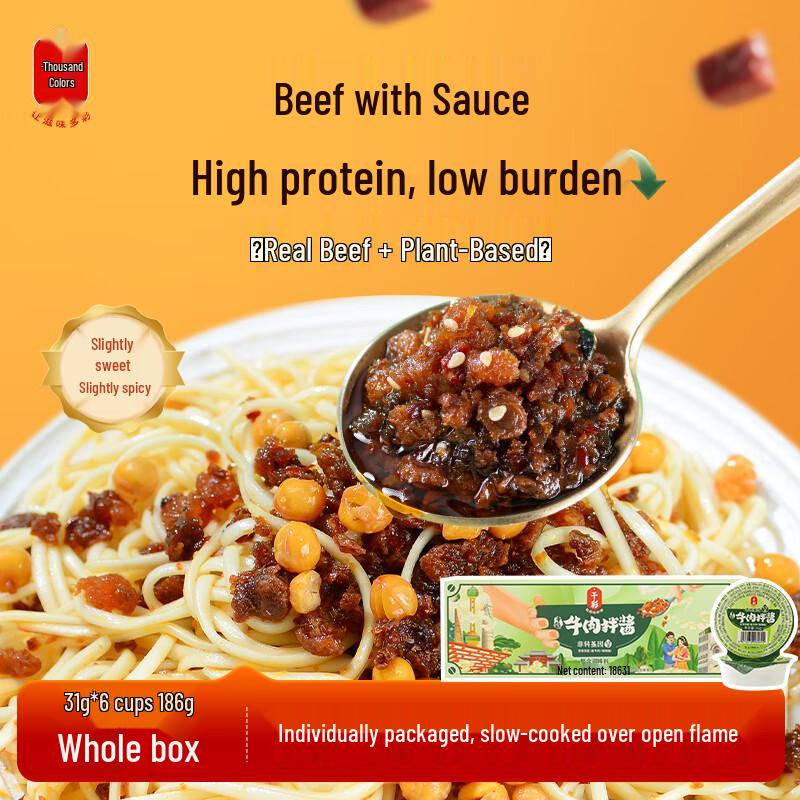 Chian-tsai Beef Stir-in Sauce 186g (6x31g)