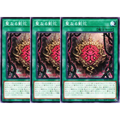 [Set of 3] Yu-Gi-Oh! Card ROTA-JP053 Sacred Thistle (Normal) RAGE OF THE ABYSS ROTA Magic Azamina Sin Treasure