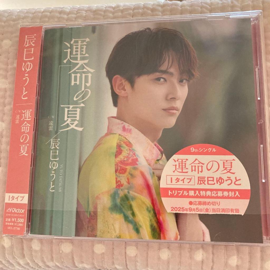 [USED] Yuto Tatsumi Fateful Summer G Type