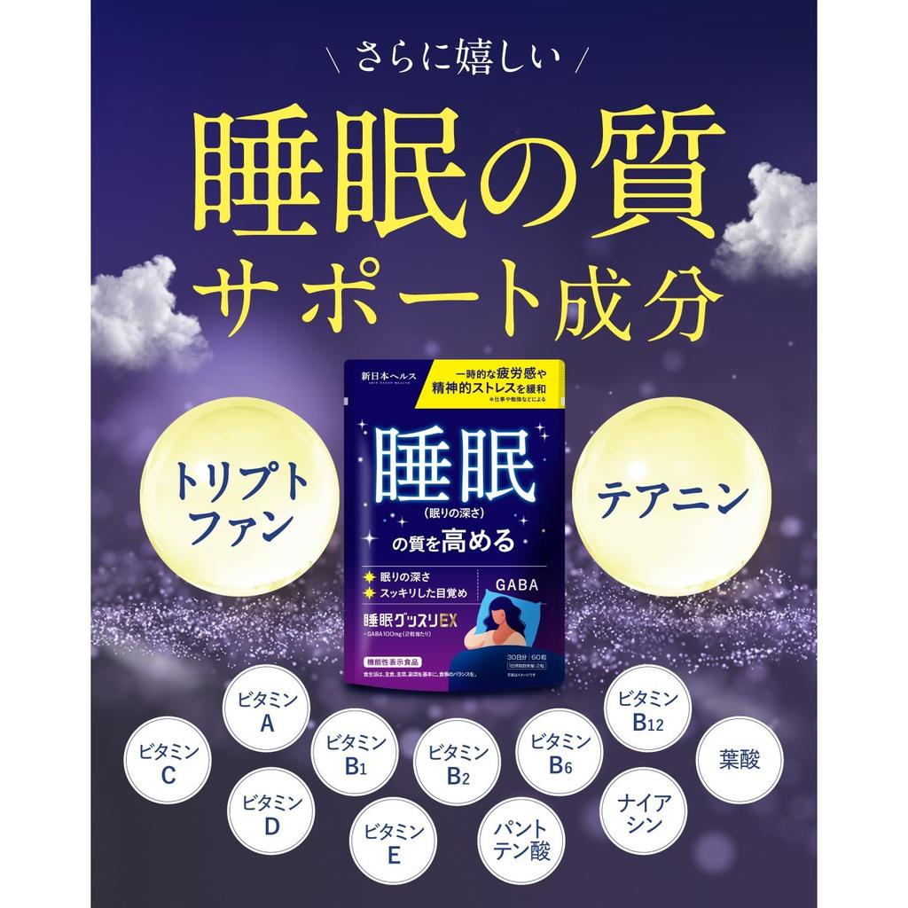 Shin Nippon Health [Doctor Supervised] Sleep Goodslee EX GABA 100mg Double Functionality: Improves sleep quality, relieves temporary fatigue and