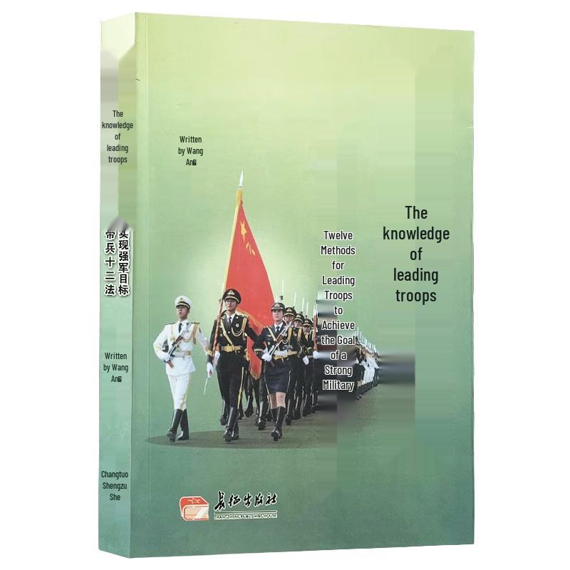 The Art of Troop Leadership: Twelve Methods