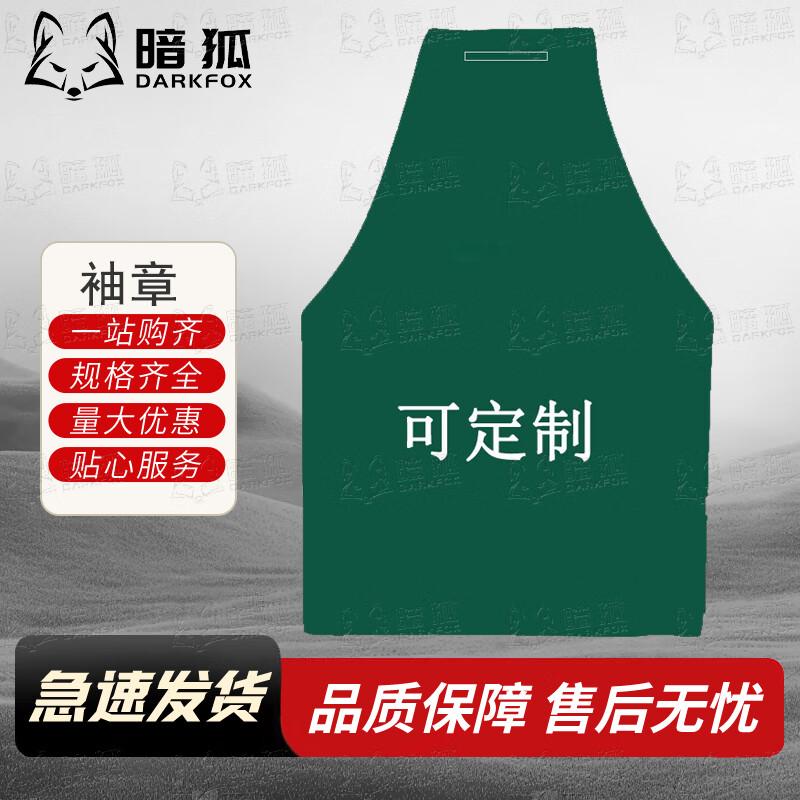 Dark Fox Triangle Velcro Shoulder Patch