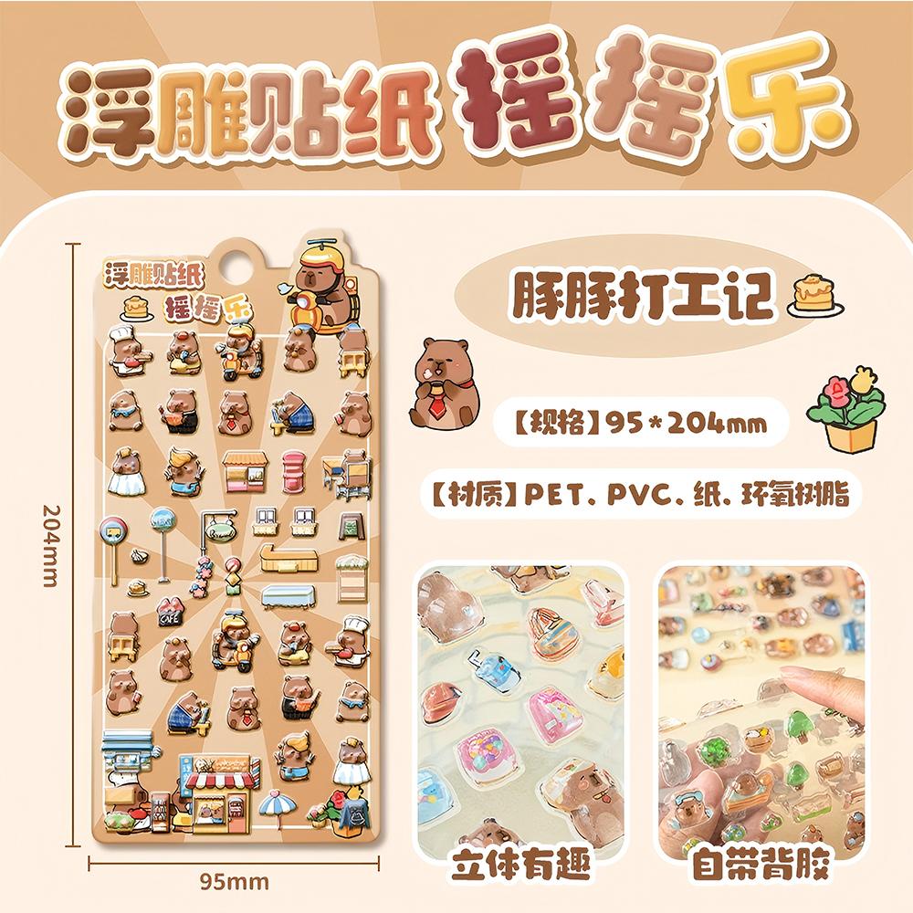

1pcs Kawaii Cartoon Capybara 3D Transparent Jelly Stickers Crystal Bubble Relief Children Decals for Phone Case Notebook Guitar