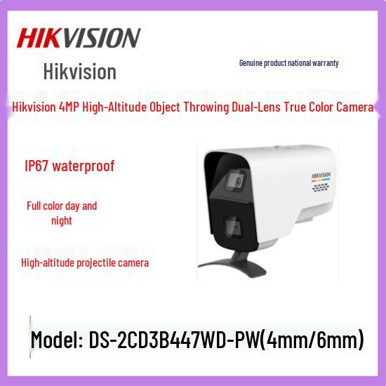 

Hikvision 4MP Dual-Lens True Color High-Altitude Surveillance Camera DS-2CD3B447WD-PW