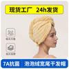 Ultra Absorbent Coral Fleece Hair Drying Cap Long - Thick Wide-Tail Towel Wrap Home Bath Use