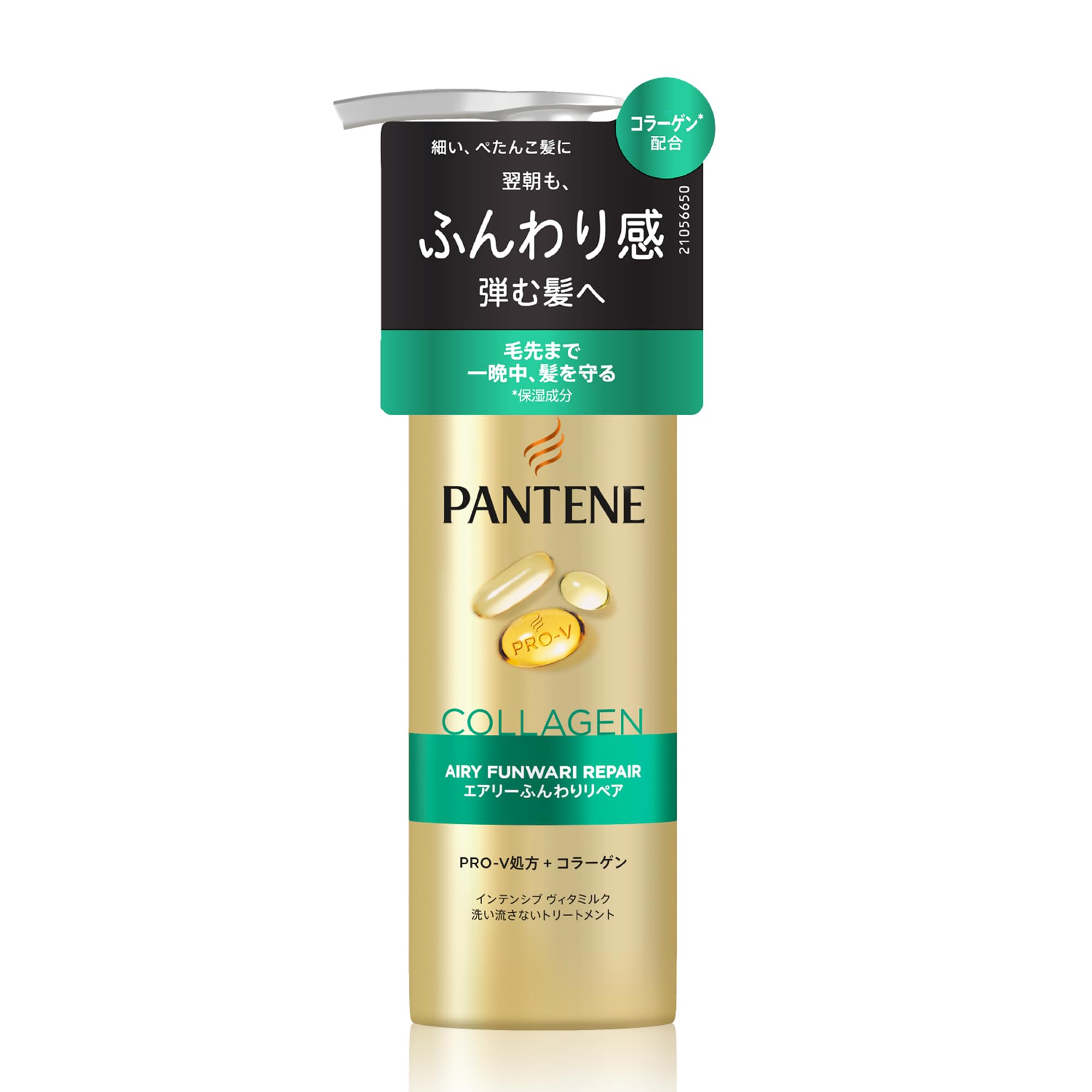 

Pantene Treatment 125mL Airy Soft Repair Intensive Vitamilk Non-Rinse