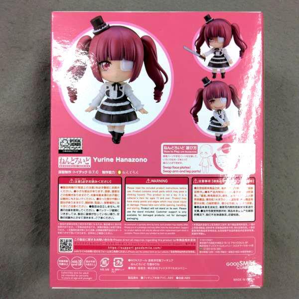 [USED] Nendoroid Yurine Hanazono from Dropkick: The Devil's Quest 2370