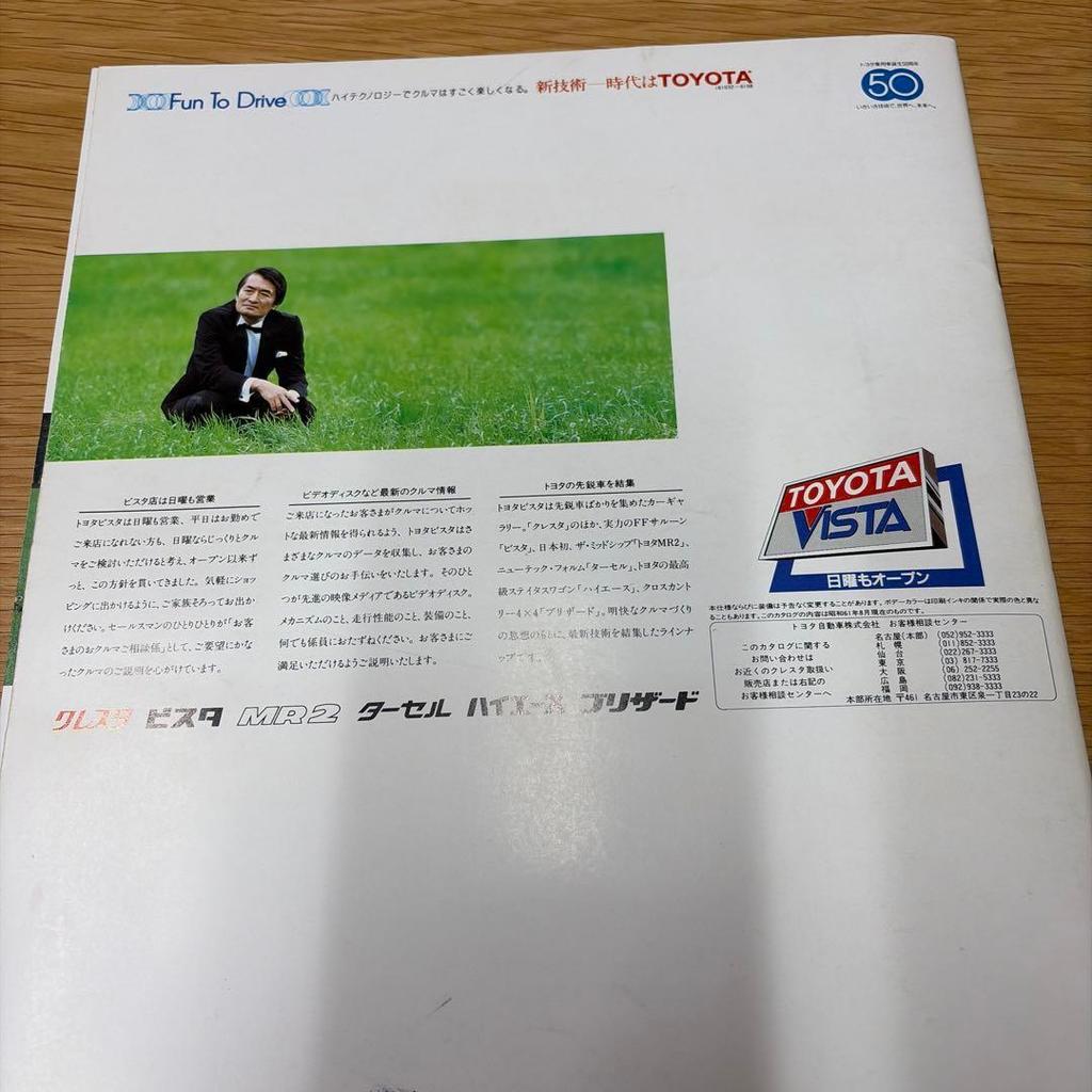 Used Toyota CRESTA Catalog Showa 62 (1987)