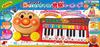 Joy Palette Anpanman Will Shine with Ikubo Keyboard (JOYPALETTE) Light!