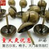 Antique-style Round Head Sofa Decoration Nails, Retro Pushpins, Thickened and Smooth Foam Nails, Furniture Hardware.