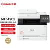 Canon iC MF645Cx A4 Color Laser Multifunction Fax Machine