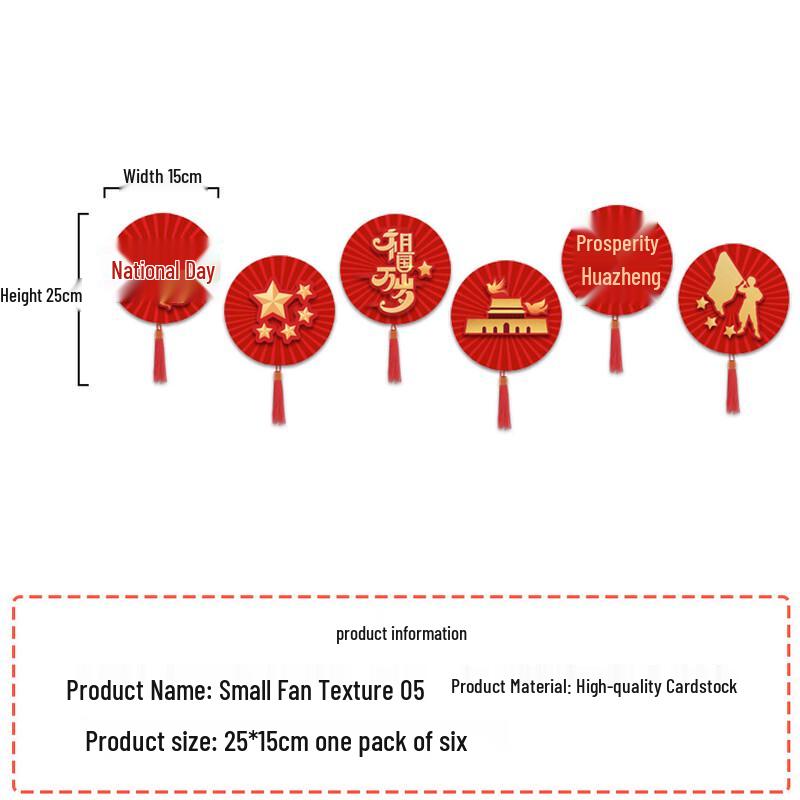 Mid-Autumn & National Day Hanging Paper Fan Decor