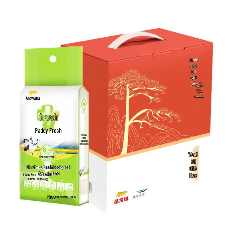 lux Floral Essential Oil Soap & Wuchang Rice Gift Set