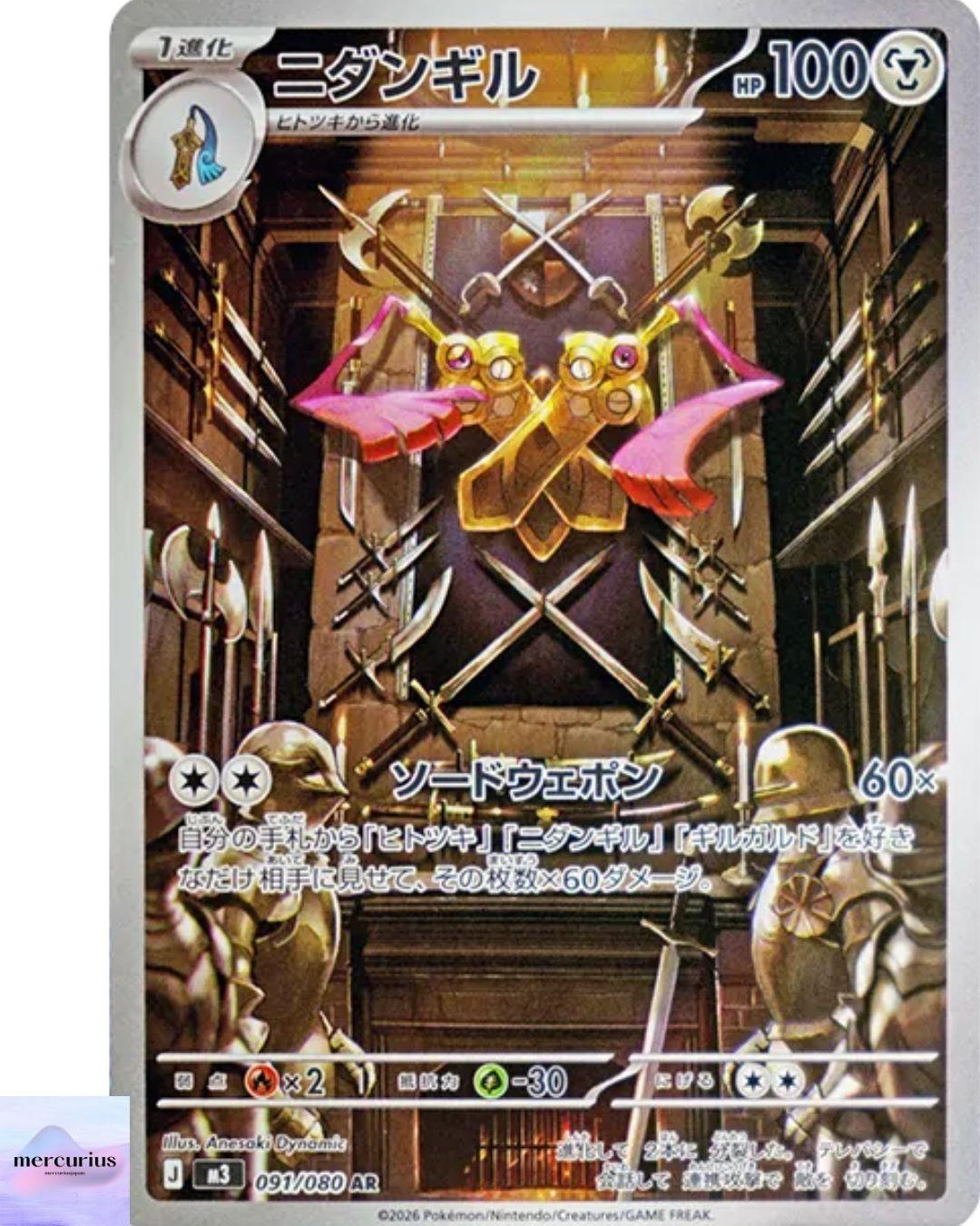 Doublade AR 091/080 Munikis Nihil Zero M3 Pokemon Card Game Japanese NM