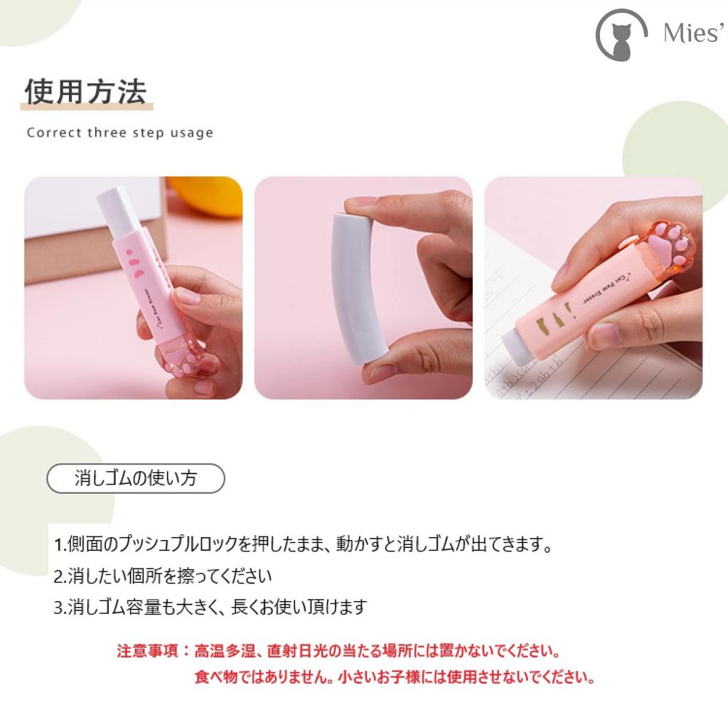 Cute Cat Paw Design Case Eraser Set of Cat Paw Stationery Perfect for High and College Stick Gift 4, Stationery, Design, Accessories, Elementary,