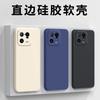 Applicable To Xiaomi Mi 11pro Mobile Phone Case Protective Case, Liquid Soft Silicone All-inclusive Anti-drop Male and Female Shell