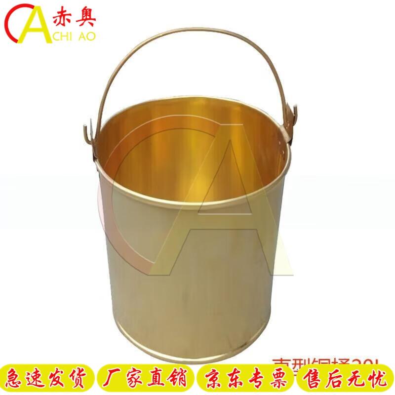Chi ao 15L Explosion-Proof Copper Safety Bucket