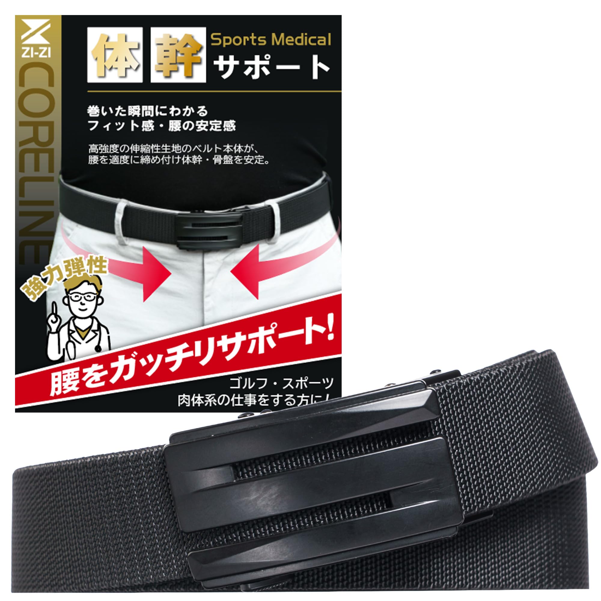 

CORELINE Work Гольф Компрессия живота Основная поддержка Мгновенная талия Эластичный 4 см шириной Пояс ZI-ZI, Пояс, Поддержка, Поддержка, Пояс, Посадка, Стабилизация, чёрный