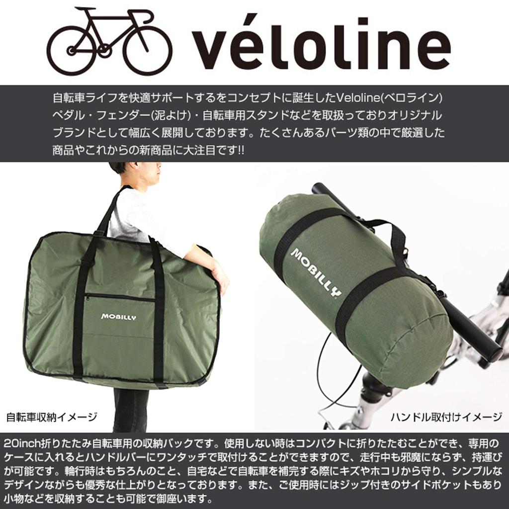 Line Folding Bike Storage Durable and Vélo 20-inch Bag, Long-Lasting, 86950-1199