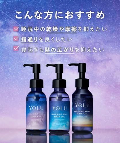 YOLU Yoru Hair Oil Calm Night Repair
