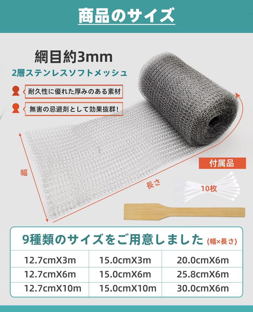 Chosenal Stal Nierdzewna Miękka Kontrola Gryzoni Myszy i Nietoperzy Łatwo Zapobiega Myszom przed Wchodzeniem x Siatka, Odstraszacz, Użycie, Ślimaki, Nietoperze, Węże,