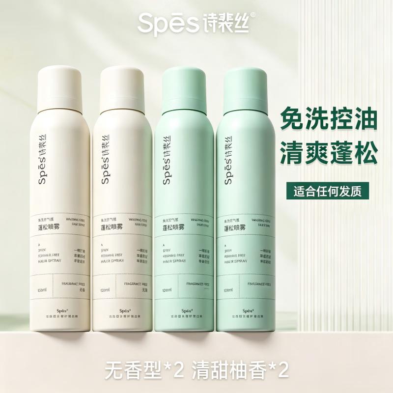 Spes Dry Shampoo