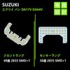 ZXREEK Suzuki Every Van DA17V DA64V Series LED Room Lamp