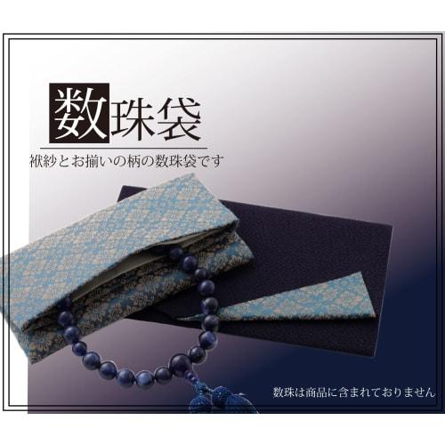 Tamane Fukusa and Prayer Beads Bag Set, Back-Surfaced, Navy Blue, with Small Hanabishi Aoi Design, Unisex, Suitable for Celebrations and Condolences,