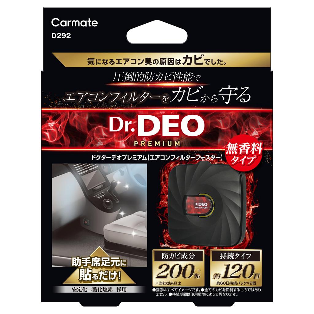 Carmate D292 Dr. Deo Dr.DEO Premium Air Conditioner Filter Booster Anti-Mildew Unscented Stabilized Dioxide for Cars