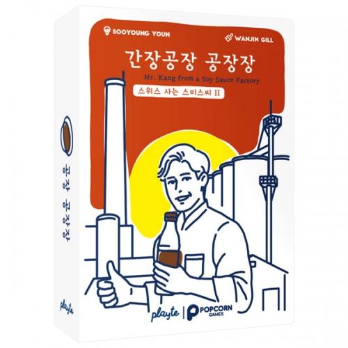 Popcorn Games Soy Sauce Factory Director