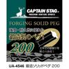 Captain Stag Captain Stag Ua 4546 [smidd solid tältpinne 200]