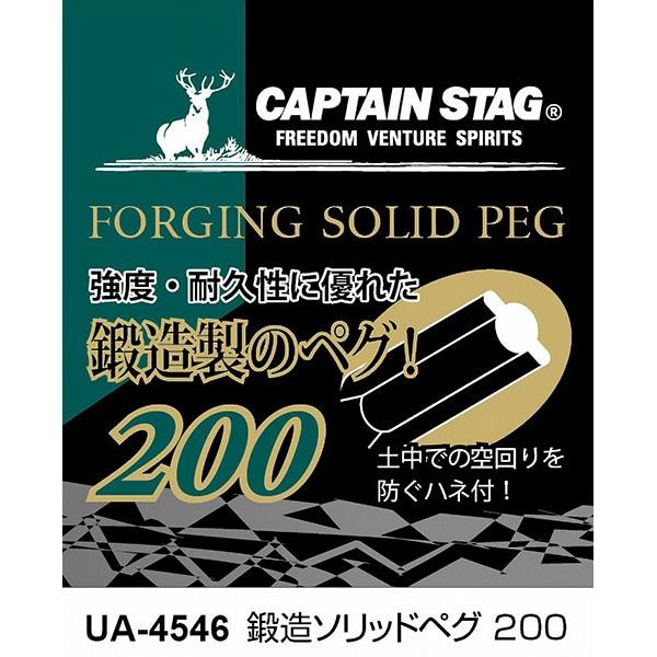Captain Stag Captain Stag Ua 4546 [forged Solid Peg 200]