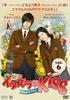 DVD  - Playful Kiss 6 (Episode 11-12) Japan Movies & DVD Used