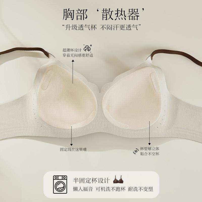 Petal Cup Invisible Liquid Foundation Traceless Underwear Women's Small Breasts Gather and Show Large Breasts Modal Comfort Bra