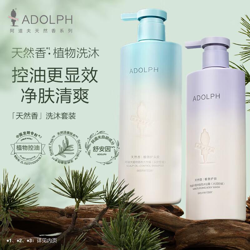 ADOLPH Plant Shampoo & Shower Gel Set