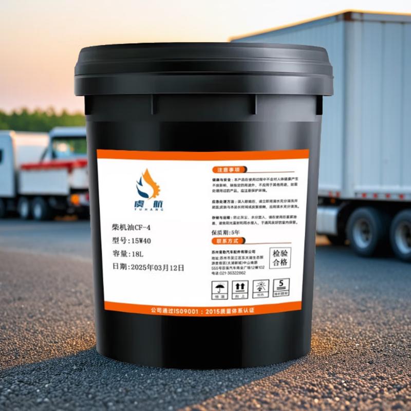 Yu Hang 15W-40 CF-4 Diesel Engine Oil