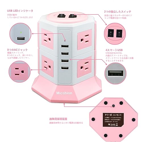 Micshion Tower-Style Power Strip with 2 Bipolar Switches, 8 AC Outlets, 4 USB Ports (4.5A/5V), 1500W, 100V-125V Input, Fast Charging, Lightning and Ov