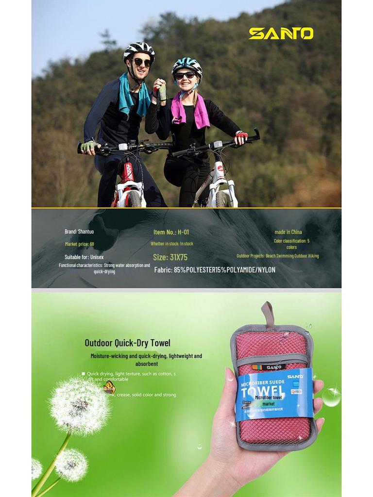 SANTO Quick-Dry Sports Towel for Travel, Swimming, and Business