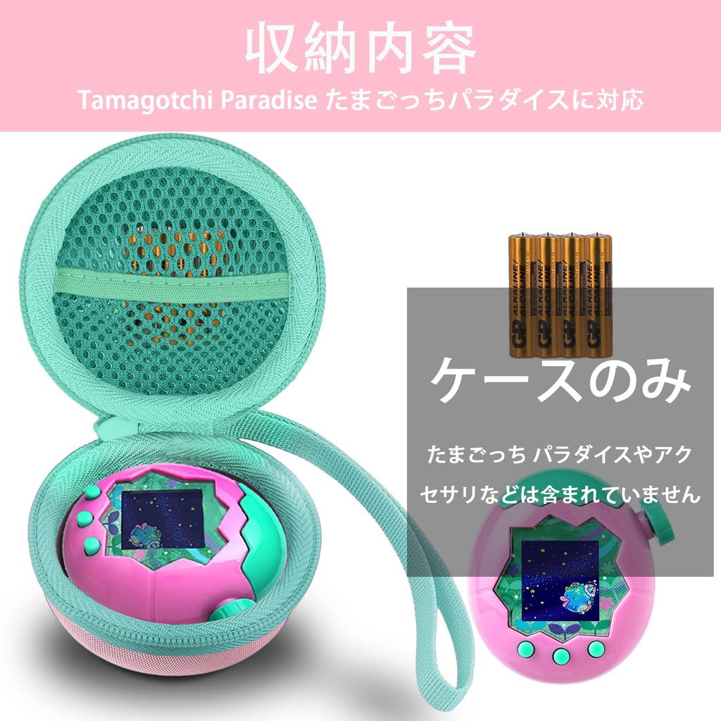(Nur Gehäuse) Tamagotchi Paradies - Rosa Land Handheld-Spiel Aufbewahrungstasche, Rosa - co2CREA