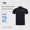 Li Ning Table Tennis Series Glory National Flag Simple Comfortable High Elastic Breathable Polo Sports Casual T-Shirt Unisex Tops Deep-Blue APLW073-1