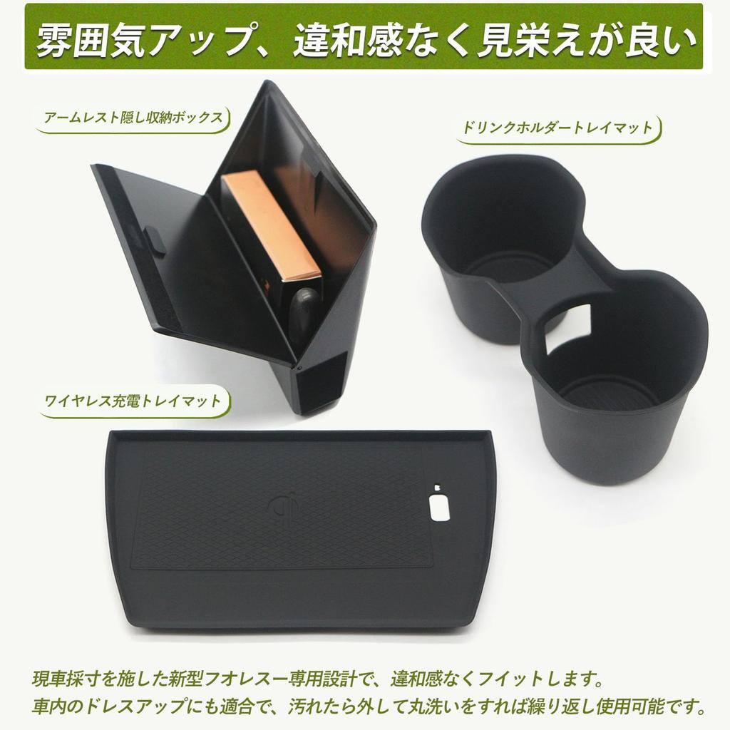 Hasiro Car Tray Mat for the New Subaru SL Series Console Storage Cup Easy to Clean and Custom Full Set Forester, Box, Organizer, Box, Holder,