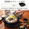 Iris Ohyama kokeplate, elektrisk gryte, grillgryte, 3-delt type, dyp gryte, Yakiniku-plate, Takoyaki-plate, varmelagring ~ ca.. 250, garantert, høy