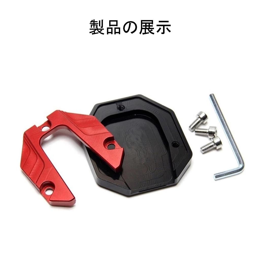 FineGood Motorcycle Alloy Side Stand Plate, Universal Extension Bracket for Kickstands, Amplifiers, and Yamaha Honda (Red)