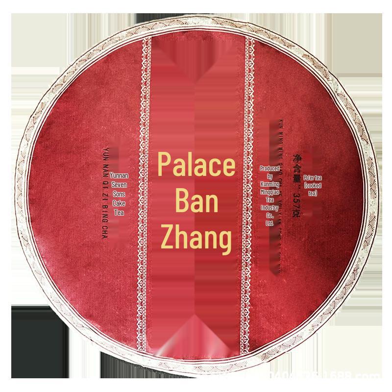 Yunnan 2018 Laobanzhang Gongting Ripe Pu-erh Tea Cake Set (7 Cakes).