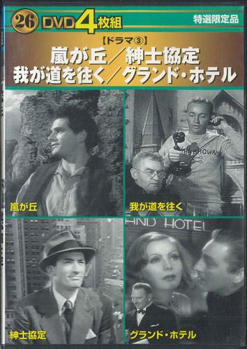 

DVD WUTHERING HEIGHTS/GENTLEMAN S AGREE - JKX26 OFFICE YK Japan Movies & DVD Used