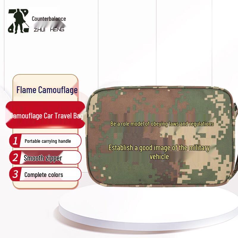 Zhuiheng Camouflage Document Storage Bag