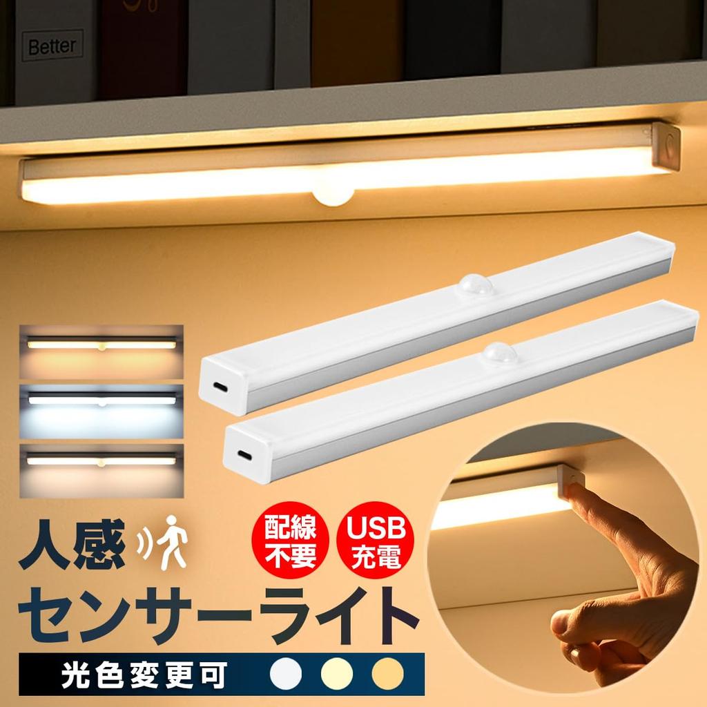 Motion Sensor LED Light, Indoor, USB Rechargeable, Set of 2, Desk Light, Kitchen, Dimmable, Energy-Saving, Cordless, Bright for Kitchen, Entryway,