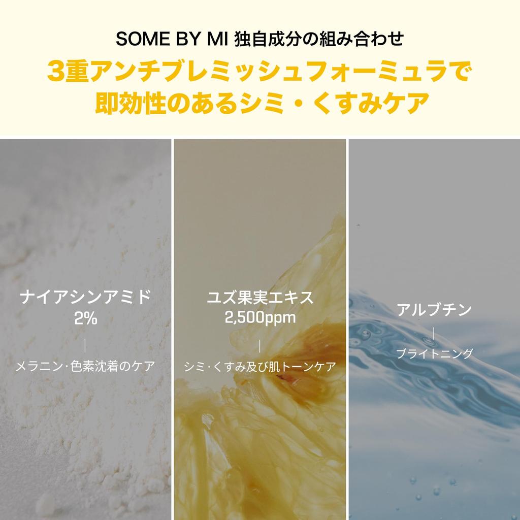 SOME BY MI Yuja Niacin Daily Mask Face mask with yuzu fruit and vitamin Korean Anti-Blemish (30 sheets, 370ml) - niacinamide, extract, arbutin, C.
