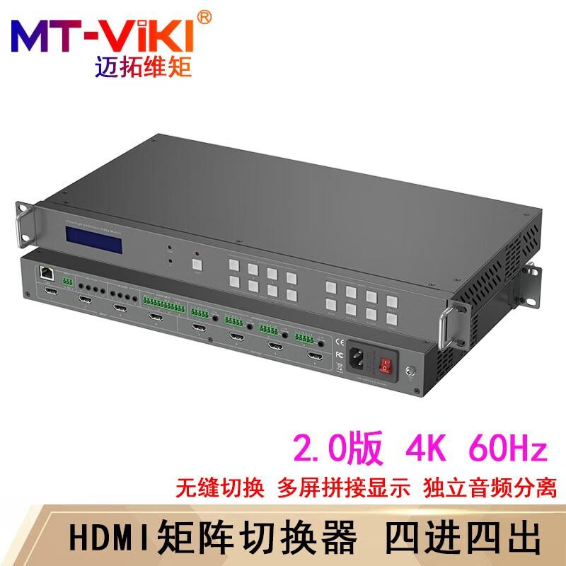 MT-viki Multi-Function Video Wall Processor & Matrix Switcher